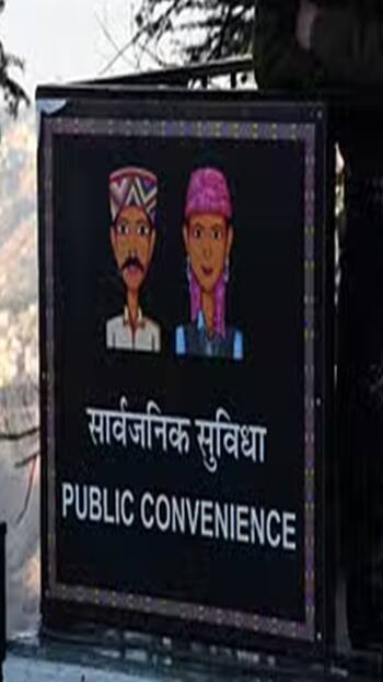 देश के इस राज्य में टॉयलेट जाने के लिए बनेंगे पास