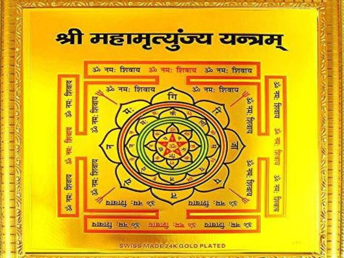 Maha mrityunjay mantra
