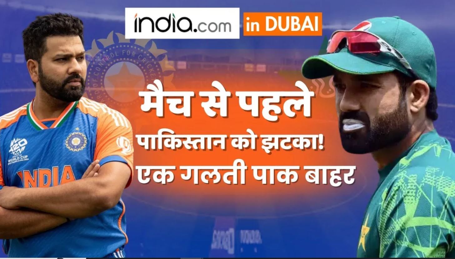 IND VS PAK: भारतीय टीम की जबरदस्त तैयारी, पाकिस्तान को पड़ सकता है भारी | India.com IN DUBAI