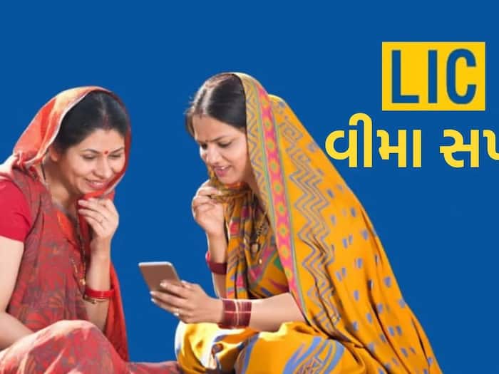 LIC Bima Sakhi Yojana