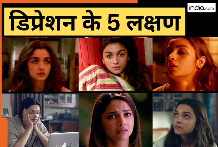 Do not ignore these initial symptoms of depression and depression ke lakshan in hindi