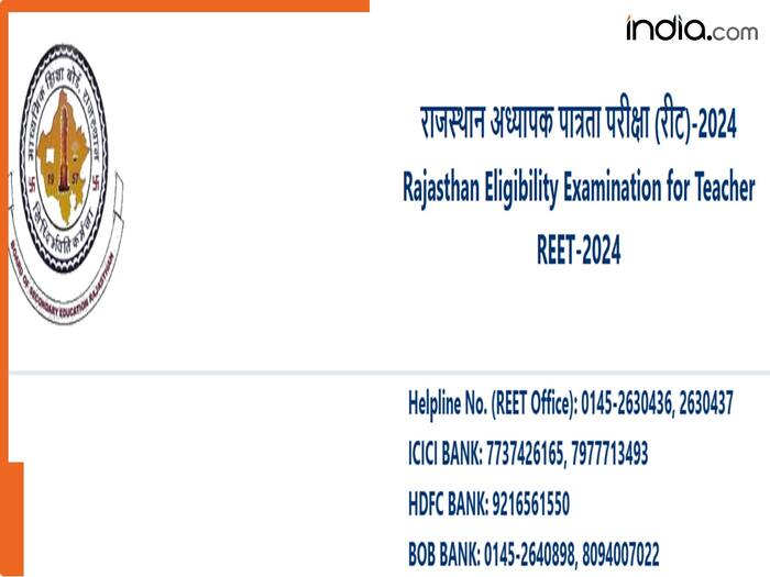 REET Result: राजस्थान रीट परीक्षा का रिजल्ट जारी होने में कुछ घंटे बाकी, यहां से करें चेक