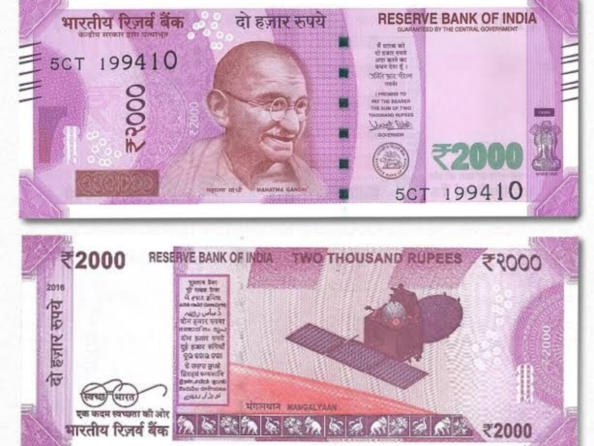 2000 रुपये का नोट आखिर मार्केट से कहां गायब हो गया? महीनों से नहीं दिखा ...