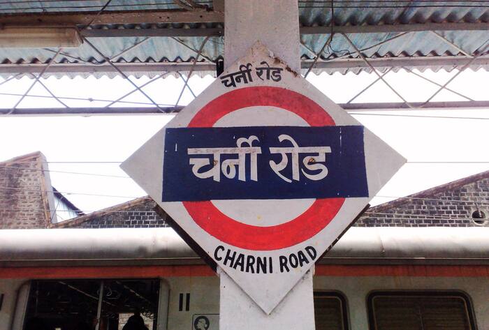 Charni road