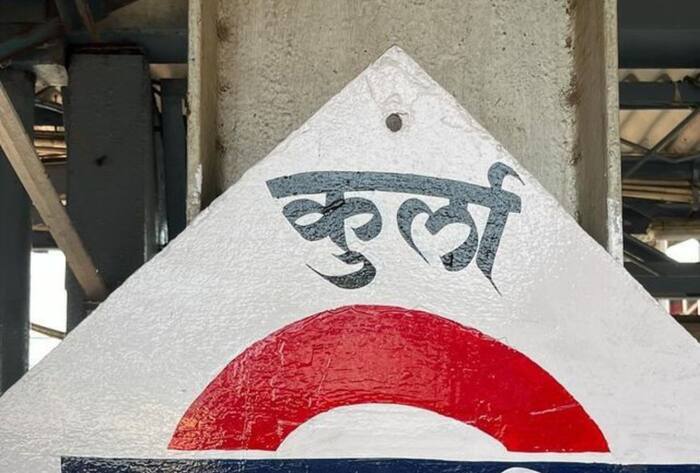 Kurla station