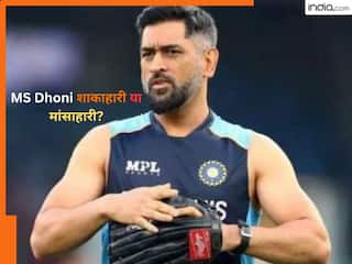 MS Dhoni शाकाहारी या मांसाहारी? रूममेट ने खोल दिया माही की फेवरेट डिश का राज!