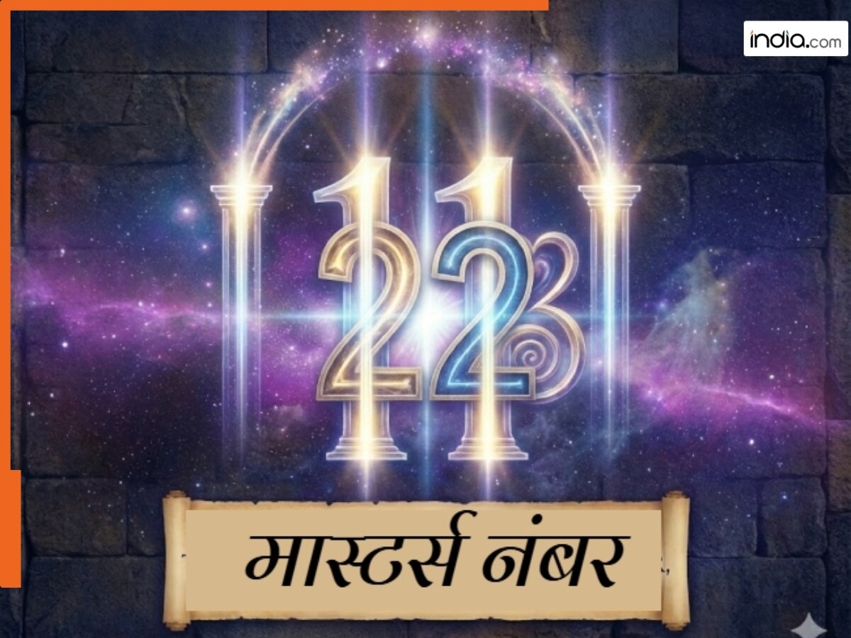Master Number: 11, 22, 33 क्यों कहलाते हैं Master Numbers, ब्रह्मा ...