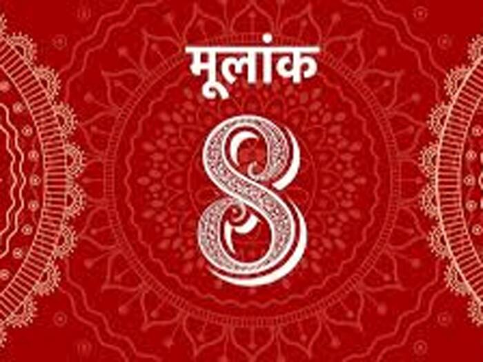 8 and 1 mulank compatibility