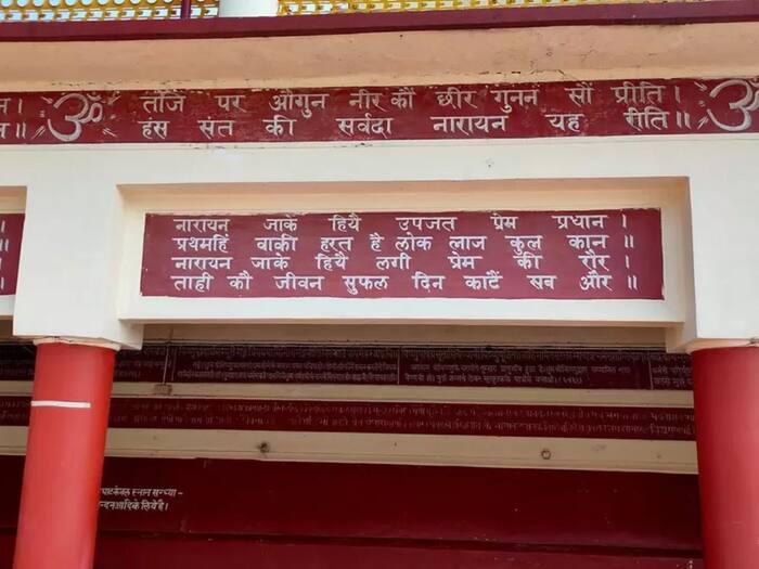 Geeta bhawan ashram rishikesh