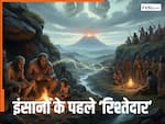धरती से मिटा दिए अपने 'रिश्तेदार', 3700 साल पहले इंसानों ने क्या किया था?