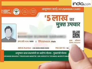 6 मेडिकल कंडीशन, जिनके लिए आयुष्मान कार्ड से नहीं मिलेगा फ्री में इलाज, जान लें अपने मतलब की बात