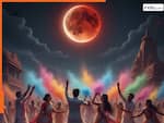 Chandra Grahan 2026: क्या अब 3 मार्च को नहीं मनेगी होली! बदल गई तारीख? चंद्र ग्रहण ने बिगाड़ा रंगों का खेल, जानें सूतक काल का समय