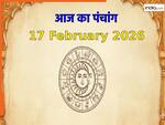 Aaj ka Panchang 17 February 2026: फाल्गुन अमावस्या आज, नोट करें दिन के शुभ-अशुभ मुहूर्त, जानें राहुकाल का समय