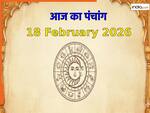Aaj ka Panchang 18 February 2026: नोट करें दिन के शुभ-अशुभ मुहूर्त, जानें राहुकाल का समय