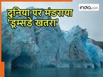 अंटार्कटिका में पिघल रहा है ये विशालकाय ग्लेशियर, दुनिया पर मंडराया डूम्सडे नाम का खतरा; जानिए पूरी डिटेल