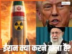 Iran News: कर लिया ये काम तो एक झटके में बढ़ जाएगी ईरान की ताकत! फिर कुछ नहीं कर पाएंगे अमेरिका-इजरायल