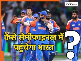 T20 World Cup 2026: साउथ अफ्रीका की जीत से टीम इंडिया को बूस्ट, सेमीफाइनल में पहुंचने के लिए अब क्या करना होगा?
