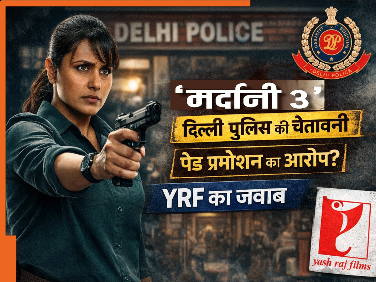 Delhi Missing People: कौन फैला रहा है लोगों के दिलों में दहशत? दिल्ली पुलिस बर्दाश्त नहीं करेगी ये बात?