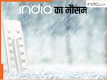 Aaj Ka Mausam 17 March: गर्मी पर लगा ब्रेक! दिल्ली-UP में फिर बदलेगा मौसम, जानिए आज कहां-कहां है बारिश का अलर्ट