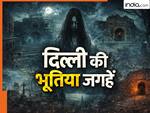 ये हैं दिल्ली की 7 सबसे भूतिया जगह, दिन में भी जाने से डरते हैं लोग