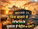 विदेशों में खरीदे गए तेल का दाम किस खजाने से चुकाती है भारत सरकार? क्या देश में सुरक्षित पहुंचाने की मिलती है गारंटी, जानें यहां 