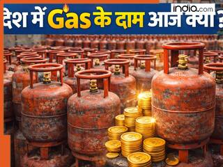 LPG Cylinder Price Today: पटना, दिल्ली, कोलकाता और यूपी में क्या है गैस सिलेंडर के भाव? क्या बढ़ गई है कीमत- देखें लिस्ट