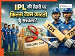 IPL की सैलरी पर कितना टैक्स काटती है सरकार, जवाब जानकर होश उड़ जाएंगे