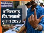 Tamil Nadu Assembly Elections 2026: तमिलनाडु में कब होगी वोटिंग? चुनाव आयोग ने कर दिया ऐलान