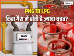 LPG सिलेंडर से कितनी सस्ती है पाइपलाइन वाली गैस? जानिए कहां से और कैसे मिलता है कनेक्शन