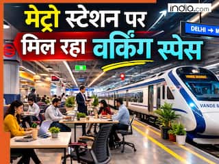 इस मेट्रो स्टेशन पर मिल रहा काम करने की जगह, कितना लगेगा चार्ज? जानिये कैसे होगी बुकिंग