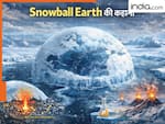 जब नमक की वजह से बर्फ का गोला बन गई थी पृथ्वी, वैज्ञानिकों ने सुलझा ली 70 करोड़ साल पहले की ये गुत्थी