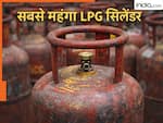 दुनिया में सबसे महंगी कहां बिकती है रसोई गैस? 1 kg की कीमत जानकर हिल जाएगा दिमाग!