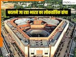 परिसीमन के बाद आपके राज्य में कितनी हो जाएंगी लोकसभा की सीटें? सामने आ गए आंकड़े