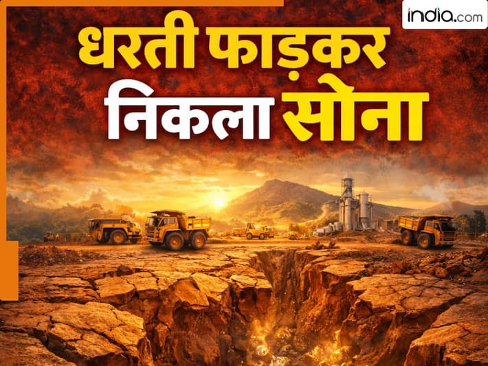 तेल और गैस संकट के बीच भारत की चमकी किस्मत, इस राज्य में धरती फाड़कर निकला 42.5 टन सोना, अब बदल जाएगा सारा हिसाब-किताब