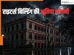 कोलकाता की वो बिल्डिंग जहां शाम 6 बजे के बाद जाने से डरते थे मंत्री, ममता बनर्जी को भी शिफ्ट करना पड़ा अपना दफ्तर