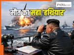 मिडिल ईस्ट तनाव के बीच किम जोंग ने समंदर में उतारा 'मौत का महा हथियार', दुश्मनों में मची खलबली!