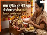 क्या आप जानते हैं क्यों की जाती है ठाकुर जी की चंदन यात्रा? अक्षय तृतीया पर ऐसे करें लेप, घर में आएगी सुख-शांति