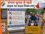 चुनाव से पहले सख्ती! EC का बड़ा फैसला, बंगाल में रात को बाइक बैन, दिन में पिलियन सवारी पर रोक