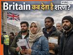 Britain Asylum: ब्रिटेन किन-किन आधार पर देता है शरण? चौंका देगी पाकिस्तानी-बांग्लादेशी के यूके में Gay बनने की वजह