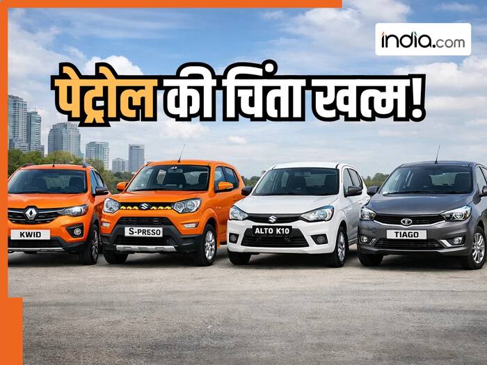 पेट्रोल की चिंता खत्म! सिर्फ 6 लाख के अंदर मिल रही है ये CNG कारें, चेक ...