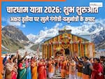 चारधाम यात्रा 2026 का भव्य आगाज: अक्षय तृतीया पर खुले गंगोत्री और यमुनोत्री के कपाट, उमड़ा आस्था का जनसैलाब