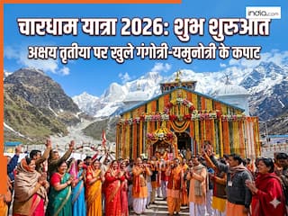 चारधाम यात्रा 2026 का भव्य आगाज: अक्षय तृतीया पर खुले गंगोत्री और यमुनोत्री के कपाट, उमड़ा आस्था का जनसैलाब