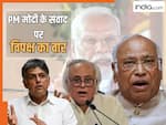 'भाषण में कांग्रेस 59 बार, महिलाएं गायब...', खड़गे का पीएम पर तीखा वार, जानें विपक्ष ने क्या कुछ कहा