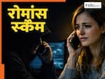 कभी डॉक्टर तो कभी बिजनेसमैन...रोमांस करते-करते 500 महिलाओं को बनाया शिकार- जानिये कैसे ऐंठ लिये 2 करोड़ रुपये
