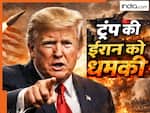 Trump Warning to Iran: 'डील नहीं तो तबाही तय, बरसाएंगे बम...', डोनाल्ड ट्रंप का ईरान को अल्टीमेटम