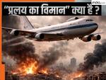 परमाणु हमला भी इस विमान का कुछ नहीं बिगाड़ सकता, लगातार 7 दिन हवा में रहने की क्षमता, किस देश के पास है 'डूम्स डे प्लेन'?
