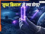 समंदर से अंतरिक्ष तक एक झटके में बढ़ेगी चीन की ताकत, पनडुब्बी-सैटेलाइट के लिए बनाया अल्ट्रावायरेट लाइट पैदा करने वाला दुनिया का पहला 'क्रिस्टल'