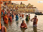 Ganga Saptami 2026: क्या सच में गंगा में स्नान करने से मिट जाते हैं सारे पाप? जानिए क्या कहते हैं धर्म शास्त्र
