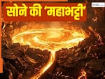 पृथ्वी के गर्भ में है 'सोने की महाभट्टी', जहां बनता है पिघला गोल्ड, वैज्ञानिकों ने नाम दिया- Gold Kitchen