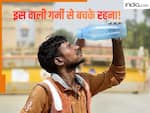 पसीना नहीं सूखा तो हो सकती है मौत, समझिए सूखी-नम गर्मी कैसे है हीटवेव से ज्यादा खतरनाक